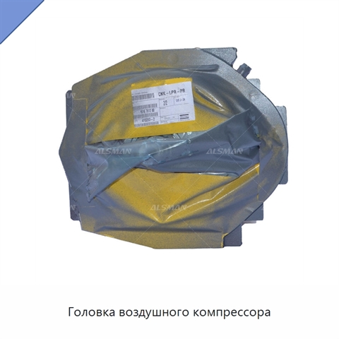 Головка воздушного компрессора