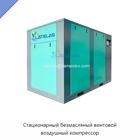 Стационарный безмасляный винтовой воздушный компрессор