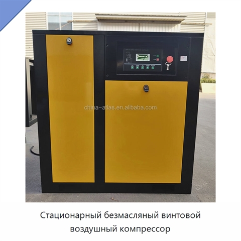 Стационарный безмасляный винтовой воздушный компрессор