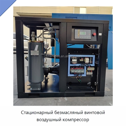 Стационарный безмасляный винтовой воздушный компрессор