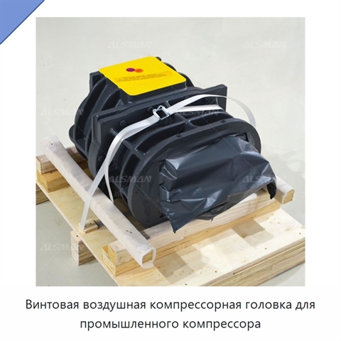 Винтовая воздушная компрессорная головка для промышленного компрессора
