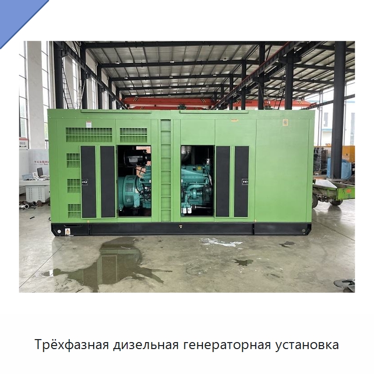 Трёхфазная дизельная генераторная установка — Дизельные генераторы