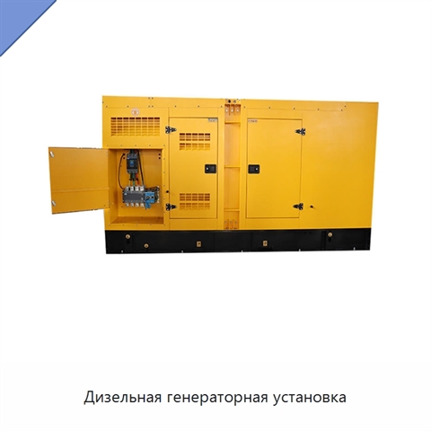 Дизельная генераторная установка