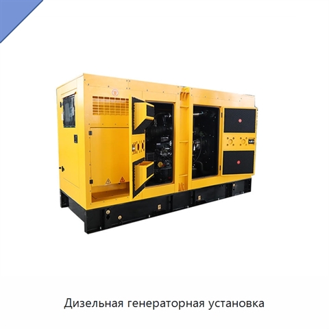 Дизельная генераторная установка