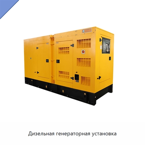 Дизельная генераторная установка