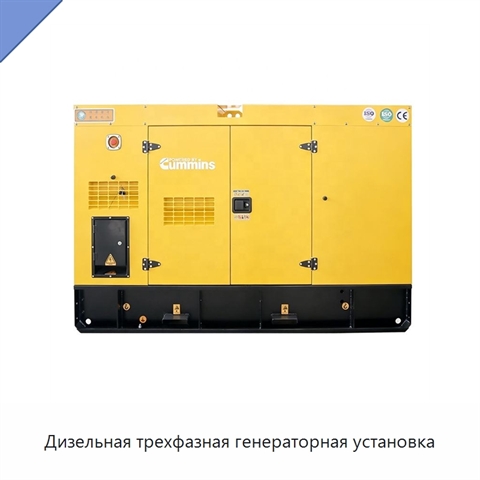 Дизельная трехфазная генераторная установка