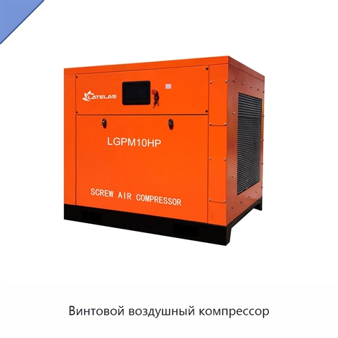 Винтовой воздушный компрессор