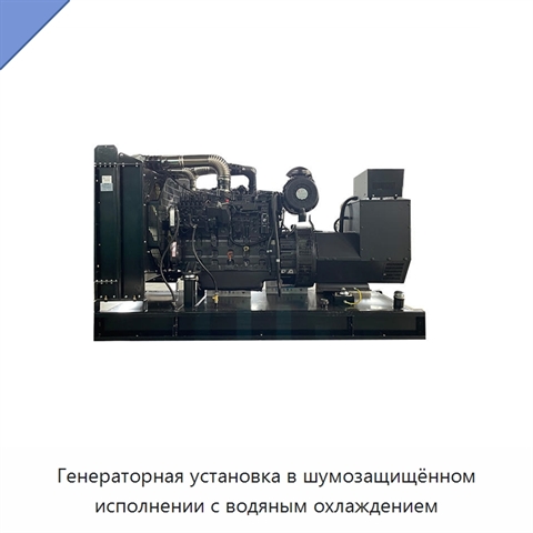 Генераторная установка в шумозащищённом исполнении с водяным охлаждением