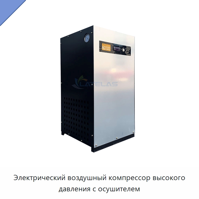 Электрический воздушный компрессор высокого давления с осушителем — Запчасти для промышленных компрессоров
