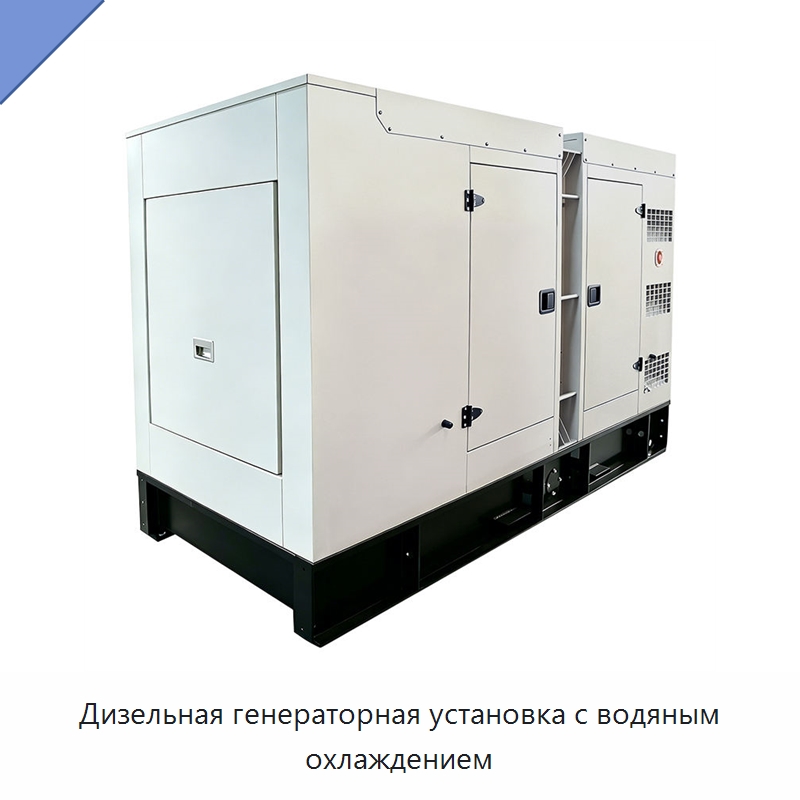 Дизельная генераторная установка с водяным охлаждением — Дизельные генераторы