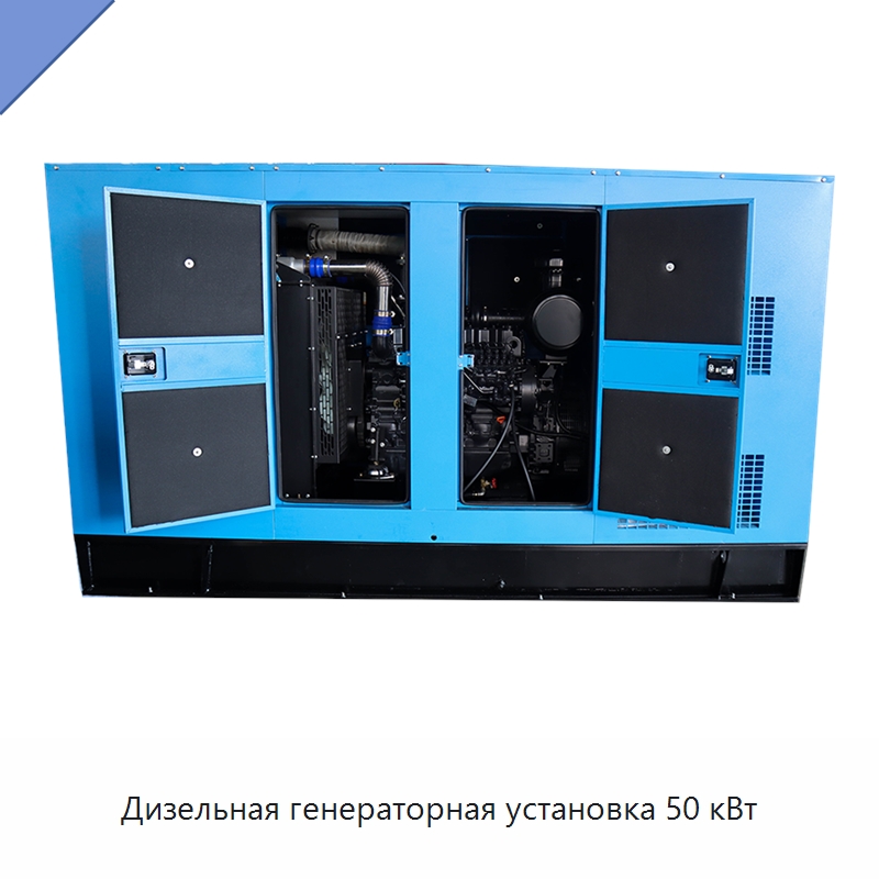 Дизельная генераторная установка 50 кВт — Дизельные генераторы