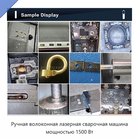 Ручная волоконная лазерная сварочная машина мощностью 1500 Вт