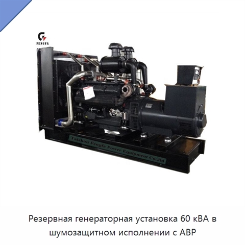 Резервная генераторная установка 60 кВА в шумозащитном исполнении с АВР