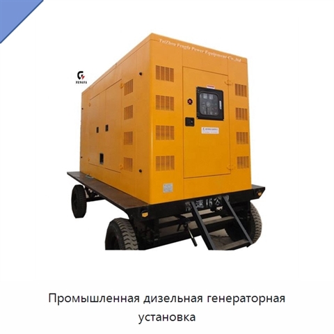 Промышленная дизельная генераторная установка