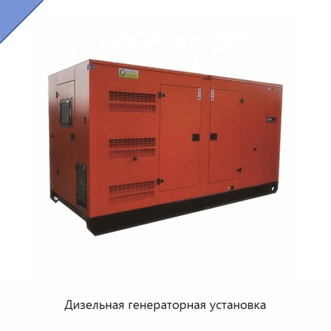 Дизельная генераторная установка