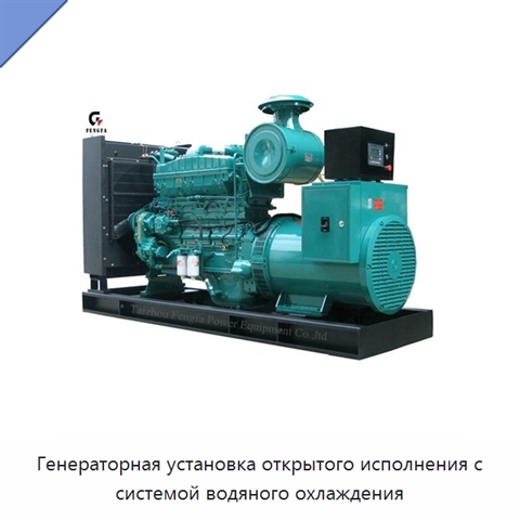 Генераторная установка открытого исполнения с системой водяного охлаждения