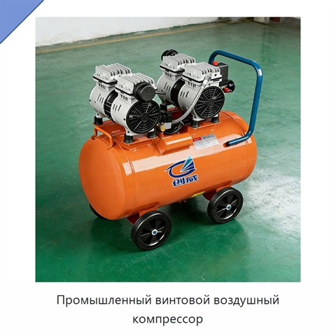 Промышленный винтовой воздушный компрессор