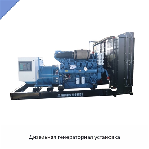Дизельная генераторная установка
