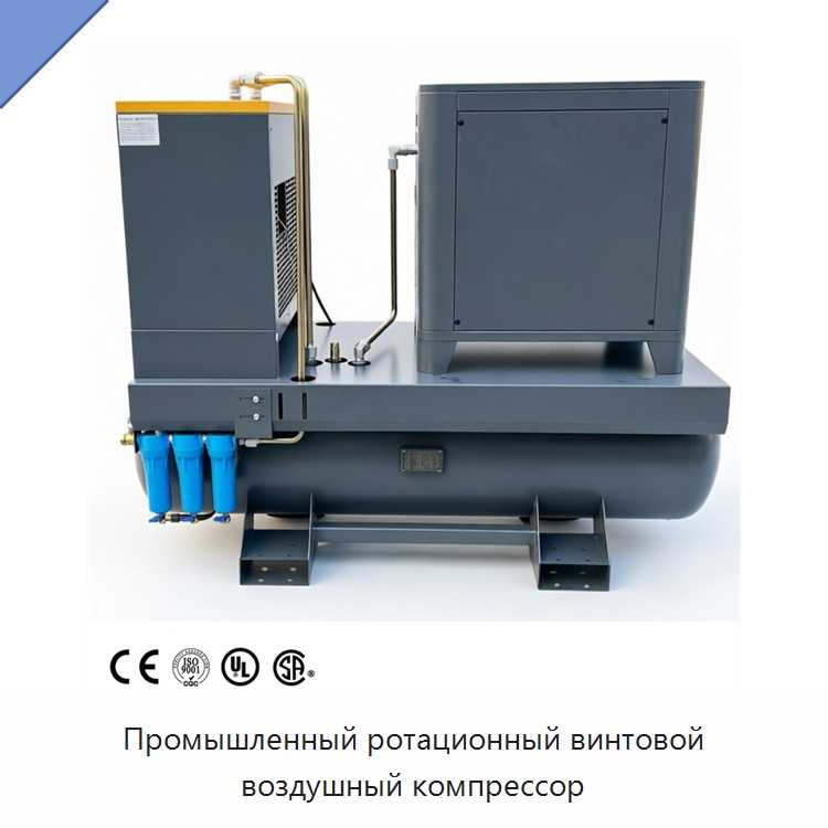 Промышленный ротационный винтовой воздушный компрессор — Промышленные компрессоры