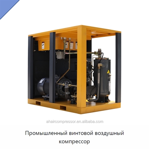 Промышленный винтовой воздушный компрессор