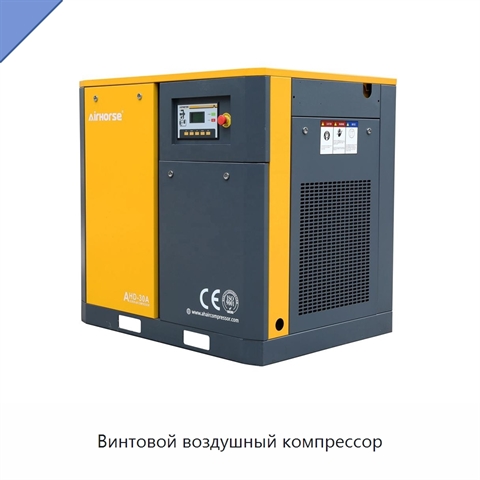 Винтовой воздушный компрессор