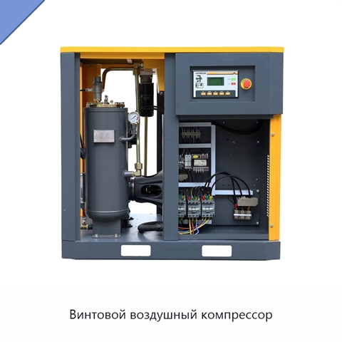 Винтовой воздушный компрессор
