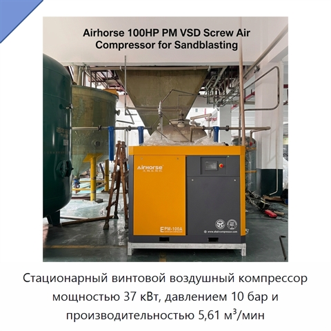 Стационарный винтовой воздушный компрессор мощностью 37 кВт, давлением 10 бар и производительностью 5,61 м³/мин
