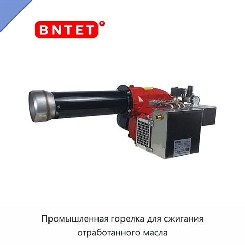Промышленная горелка для сжигания отработанного масла