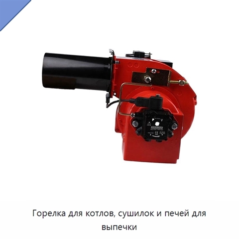 Горелка для котлов, сушилок и печей для выпечки