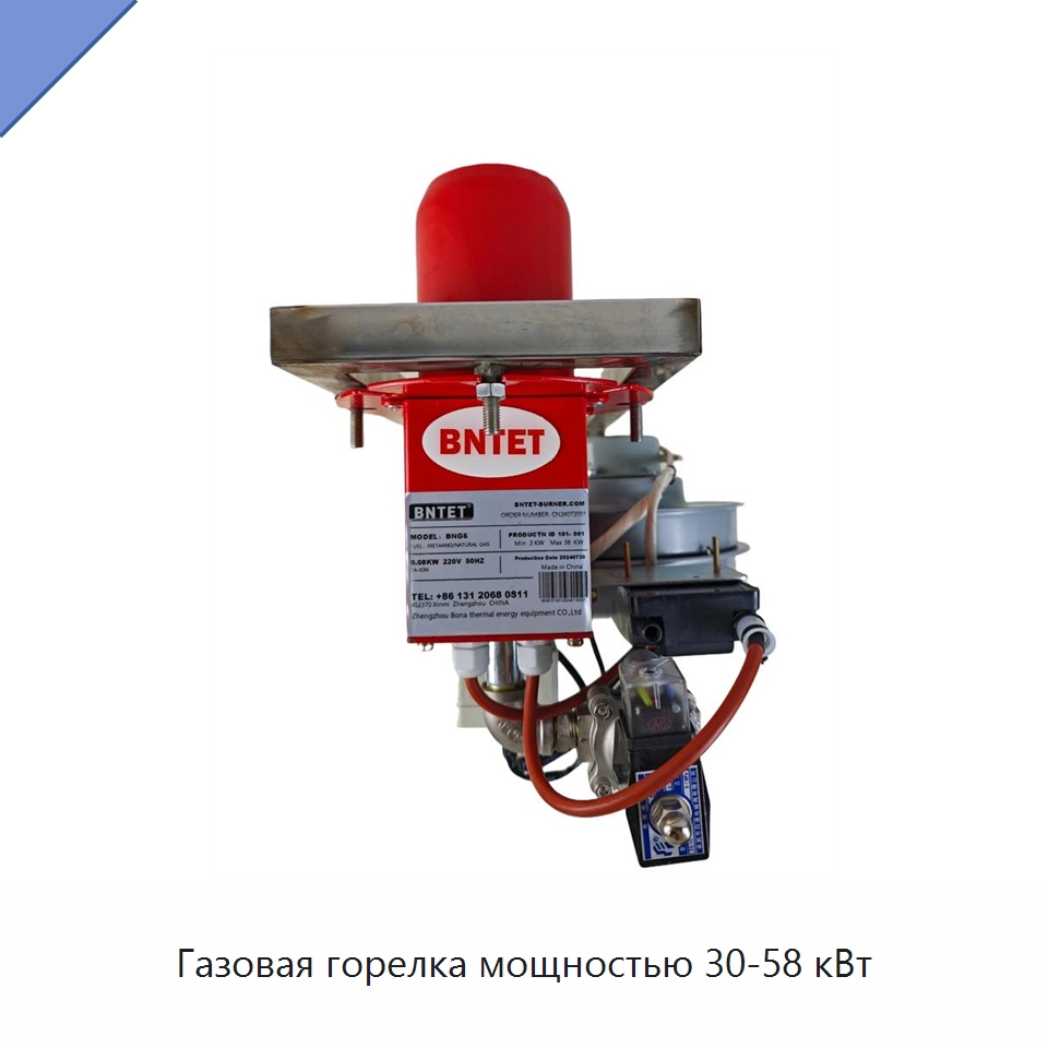 Газовая горелка мощностью 30-58 кВт — Котлы и комплектующие
