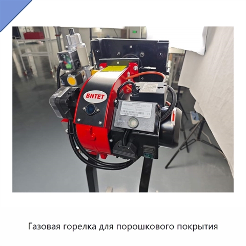 Газовая горелка для порошкового покрытия