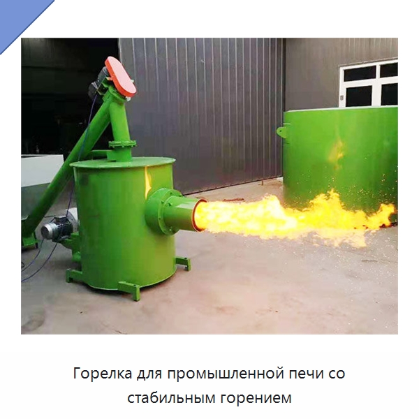 Горелка для промышленной печи со стабильным горением — Котлы и комплектующие