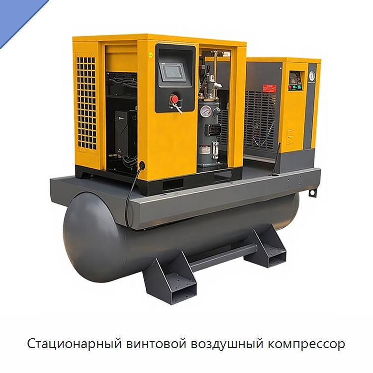 Стационарный винтовой воздушный компрессор — Промышленные компрессоры