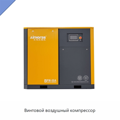 Винтовой воздушный компрессор