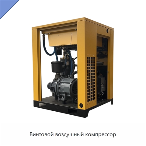 Винтовой воздушный компрессор
