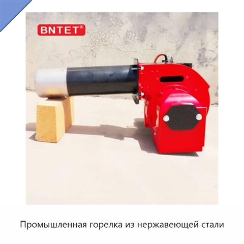 Промышленная горелка из нержавеющей стали