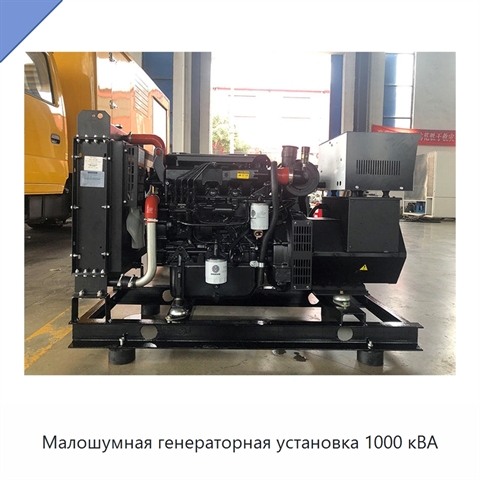 Малошумная генераторная установка 1000 кВА