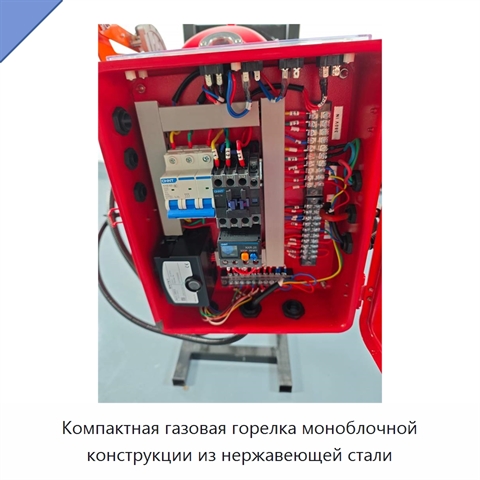 Компактная газовая горелка моноблочной конструкции из нержавеющей стали