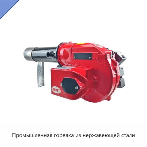 Промышленная горелка из нержавеющей стали