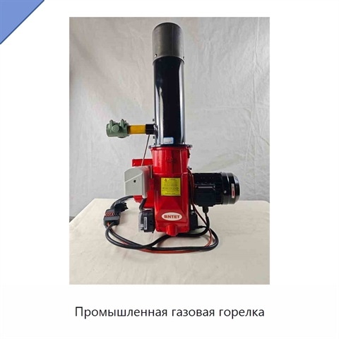 Промышленная газовая горелка