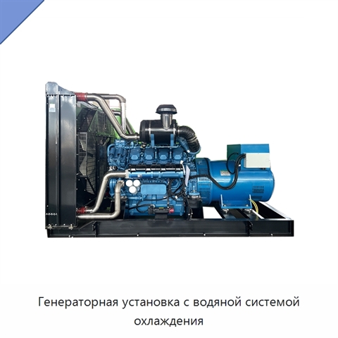 Генераторная установка с водяной системой охлаждения