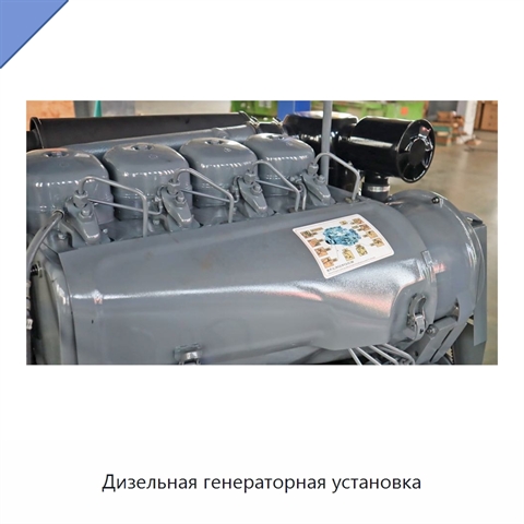 Дизельная генераторная установка