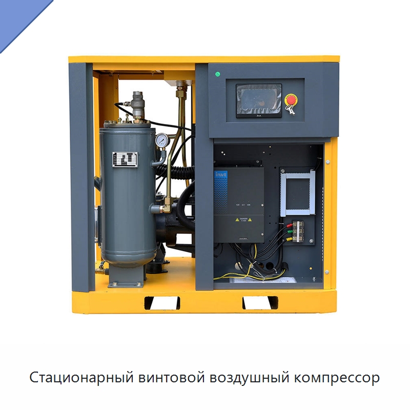 Стационарный винтовой воздушный компрессор — Промышленные компрессоры