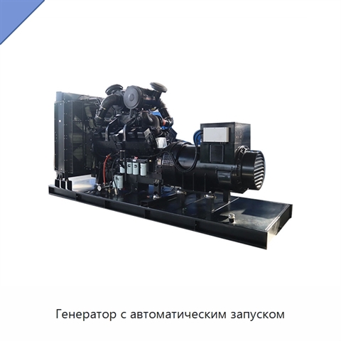 Генератор с автоматическим запуском