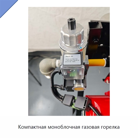 Компактная моноблочная газовая горелка