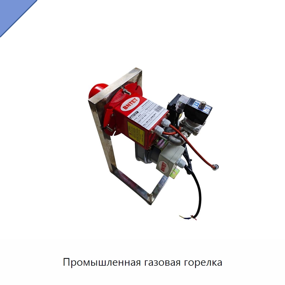 Промышленная газовая горелка — Котлы и комплектующие