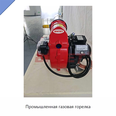 Промышленная газовая горелка