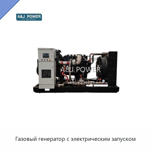 Газовый генератор с электрическим запуском