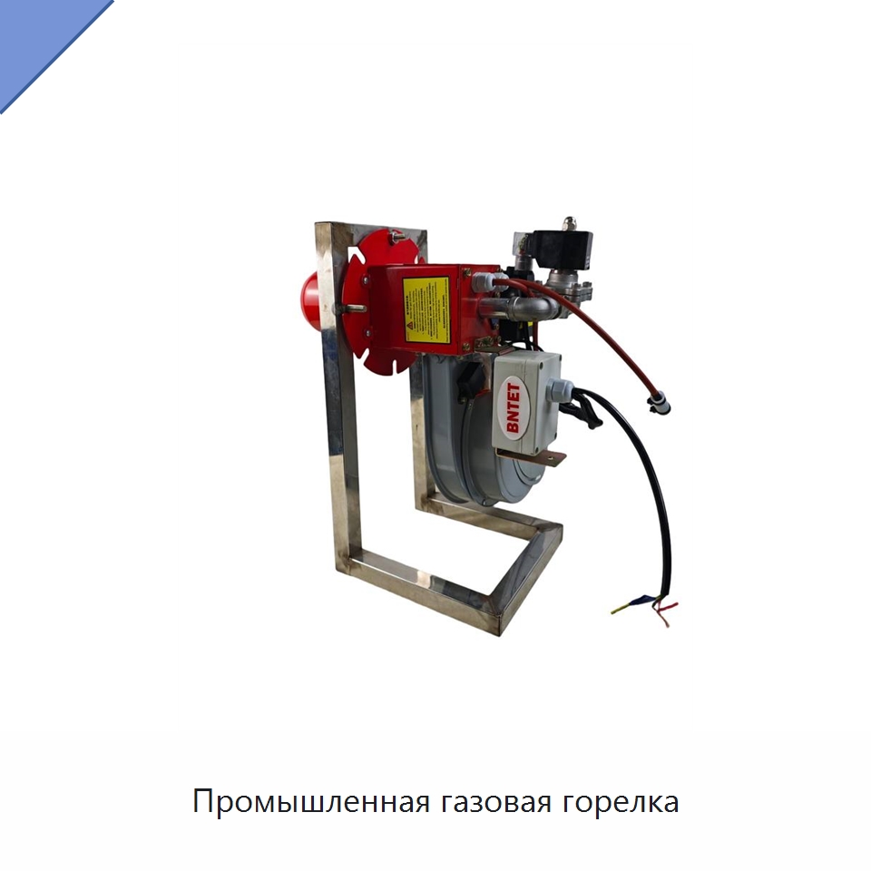Промышленная газовая горелка — Котлы и комплектующие