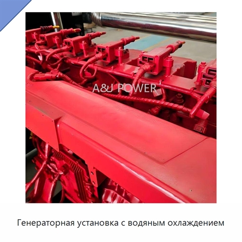 Генераторная установка с водяным охлаждением